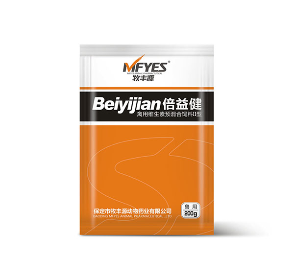 倍益健（禽用維生素預混合飼料II型）